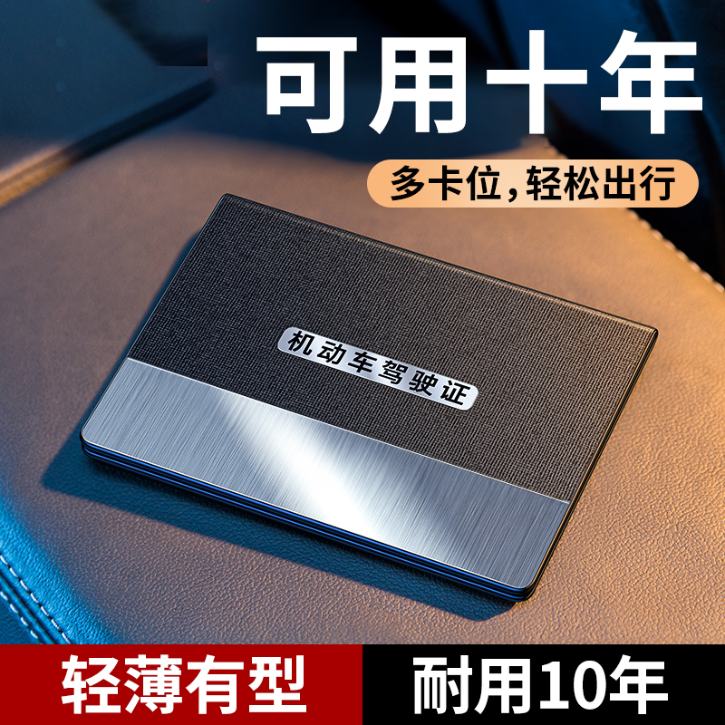 2025新款驾照保护套机动车驾驶证