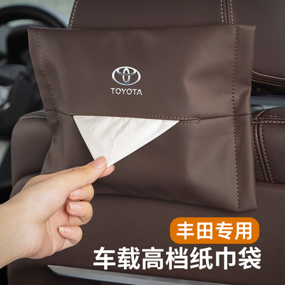 适用于丰田抽纸盒塞纳陆放普拉多RVA4荣放汉兰达车载挂式纸巾盒袋