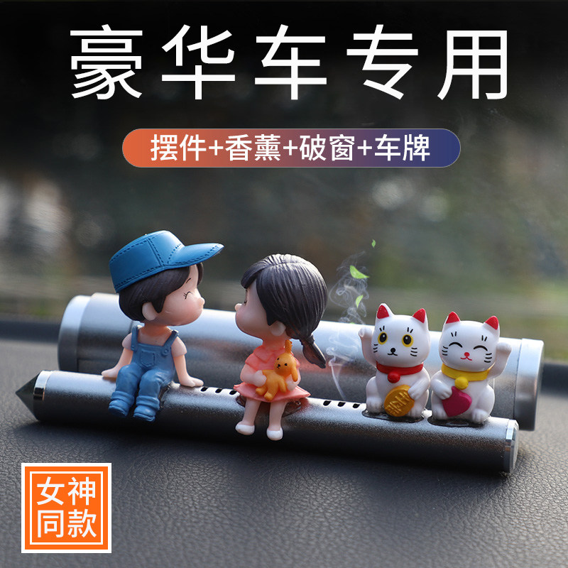 高档汽车挪车电话牌临时停车号码牌车载手机留号器移车多功能女士,汽车用品/电子/清洗/改装,停车号码牌,淘宝优惠券,粉丝福利购,淘宝优惠卷