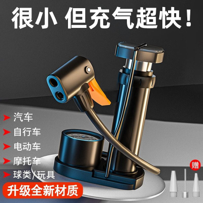 自行车打气筒家用通用高压充气泵电动车电瓶摩托车气管篮球充气筒