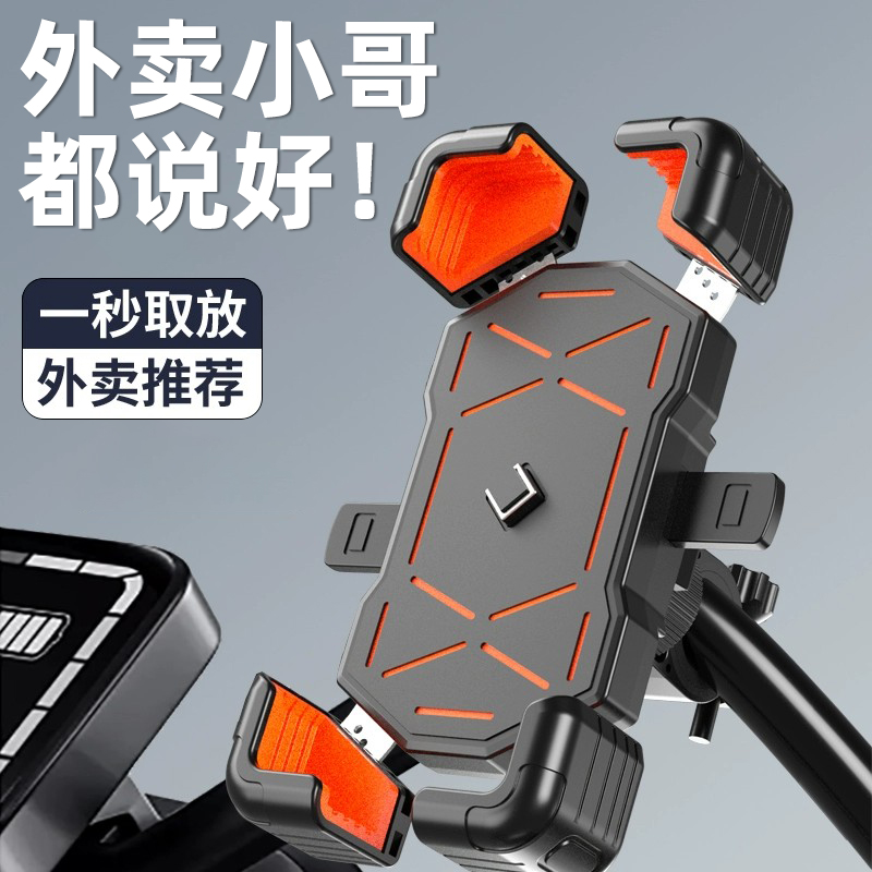 2025新款电动车手机架导航支架摩托车外卖员电瓶自行车手机机支架
