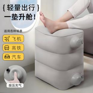 充气脚垫长途飞机国际航班经济舱放脚神器火车高铁副驾驶旅行脚托