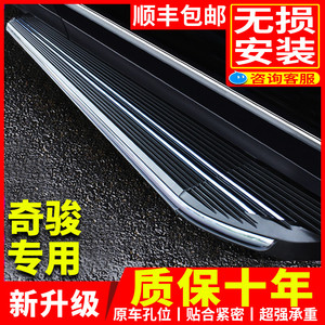 适用奇骏脚踏板荣耀版原厂改装原装21 22款日产新奇峻迎宾侧踏板