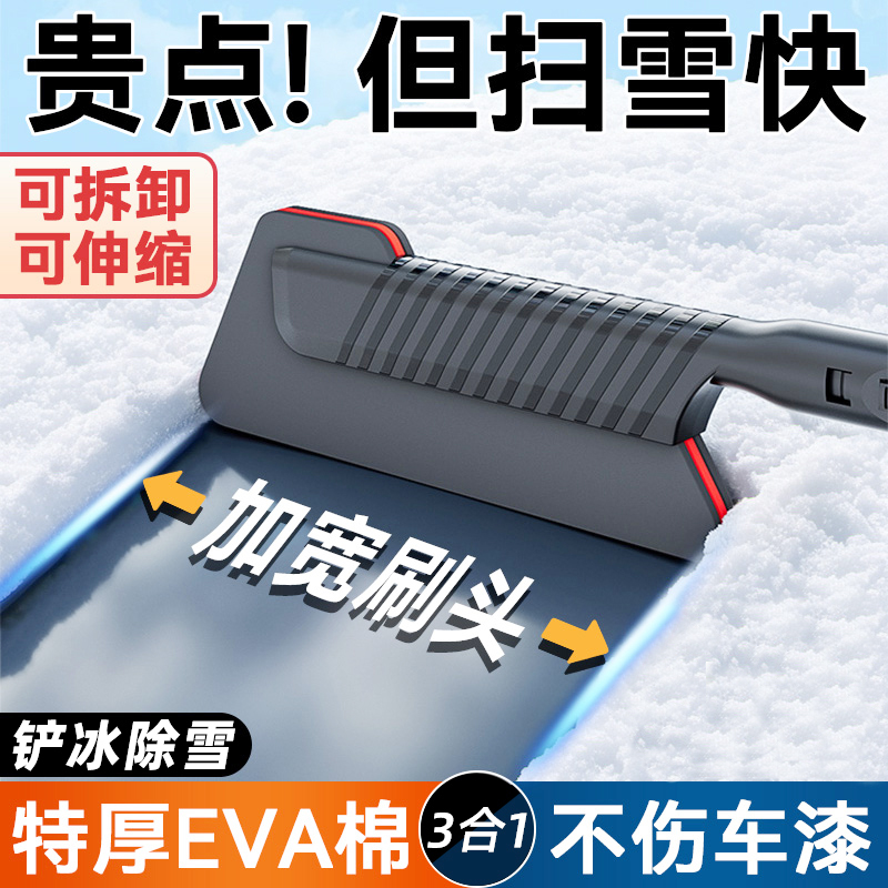 车用除雪铲冬季铲雪刮雪神器玻璃扫雪汽车刷子清雪工具除冰除霜铲