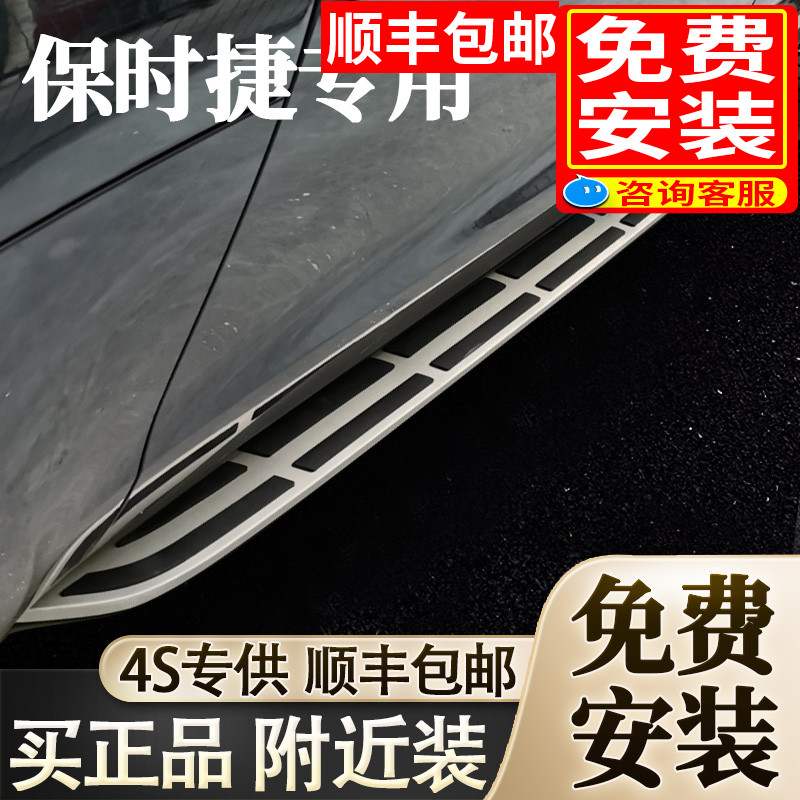 适用20保时捷卡宴踏板18cayenne