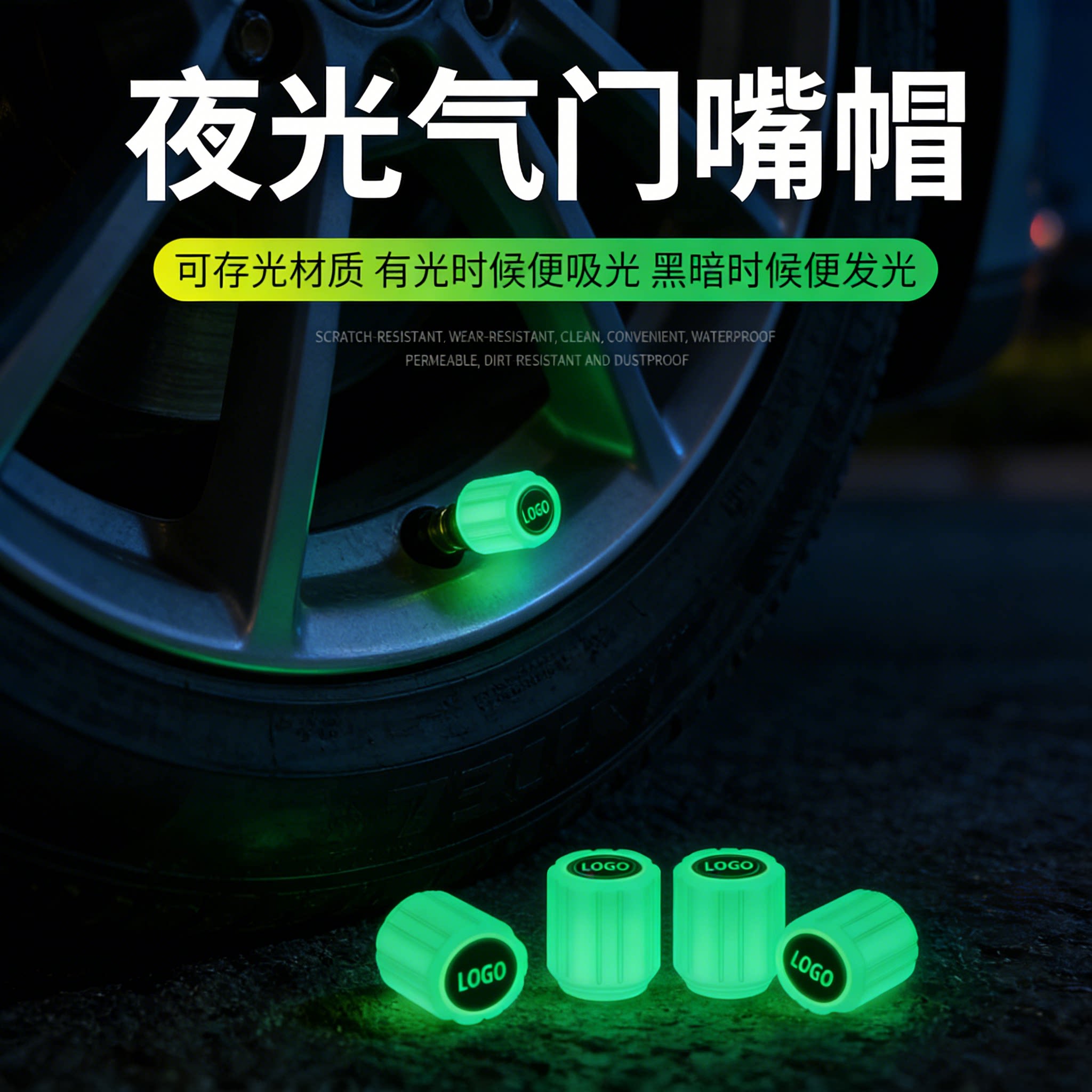 汽车轮胎气门嘴帽盖子带灯夜光七彩感应个性太阳能小轿车摩托通用