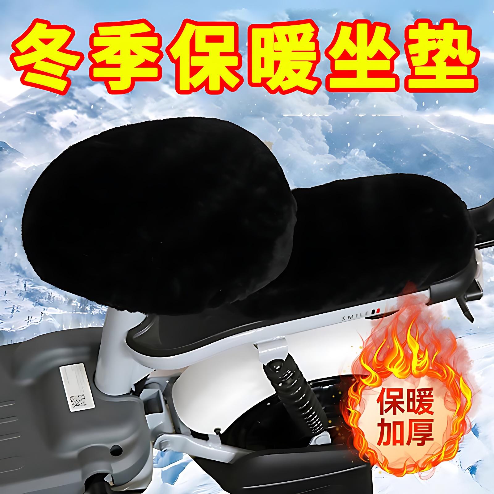 电动自行车冬季保暖坐垫套国标电瓶车毛绒棉布座套舒适防滑通用套