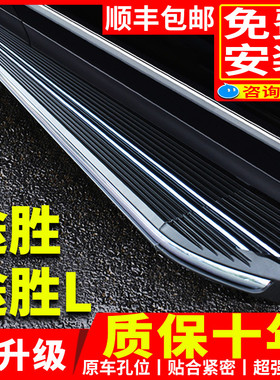 适用新途胜 L踏板侧踏板原厂改装19 23款北京现代五代途胜脚踏板