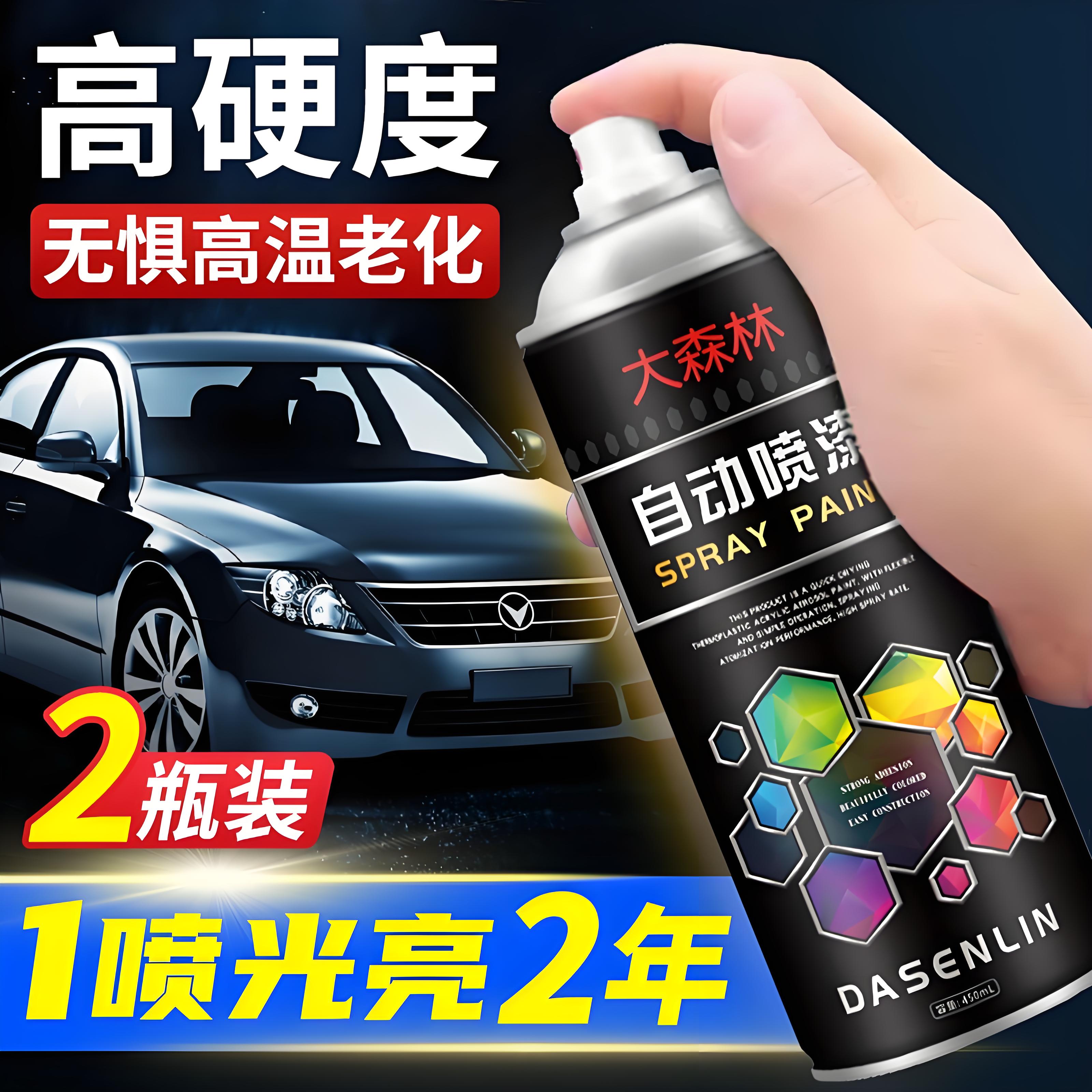 自喷清漆汽车亮光金油透明色保护漆面专用防水高硬度耐磨罩光油漆