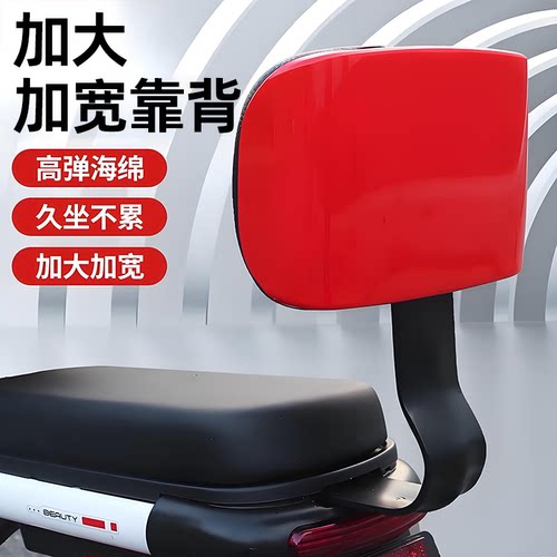 电动车靠背通用雅迪爱玛台铃小刀电瓶自行车改装配件固定后座支架