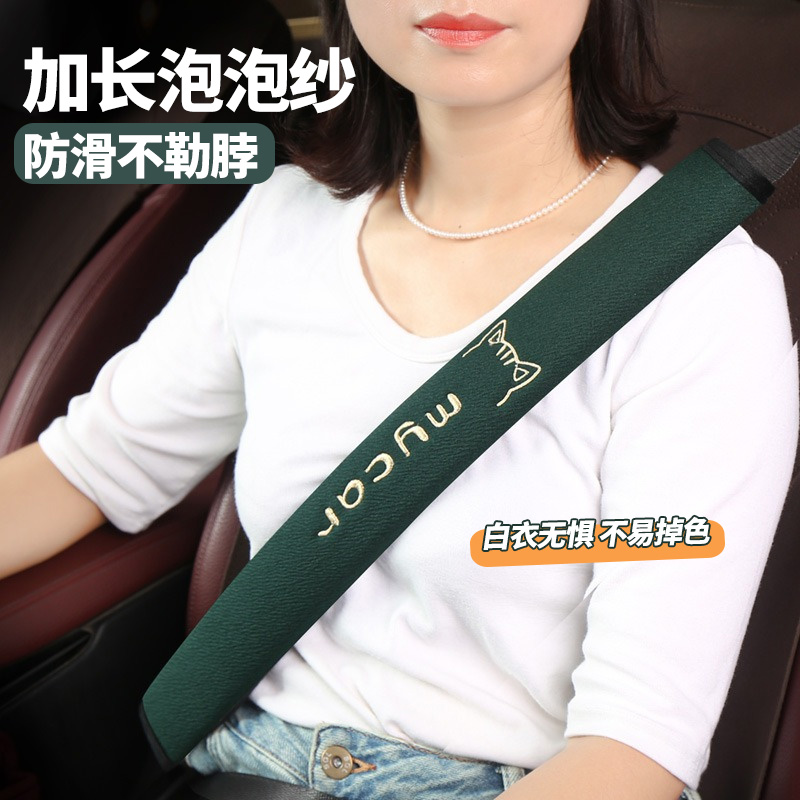 汽车安全带护肩套高级感女可爱