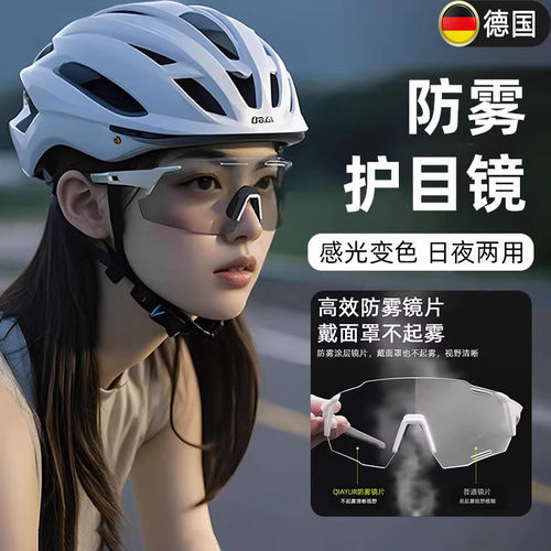 变色日夜两用防风骑行护目镜