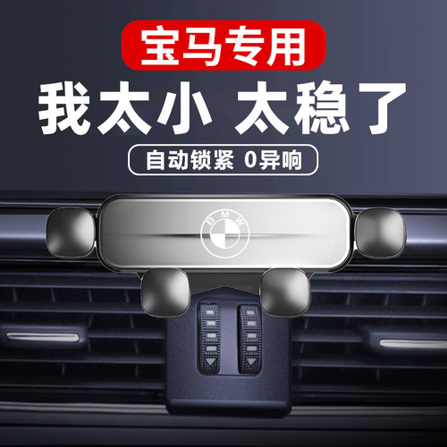 适用于宝马5系X1X2X3X5X6X7车载手机支架1系3系专用新型导航用品