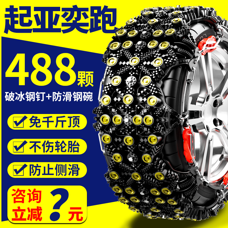 奕跑防滑链专用19款起亚奕跑轮胎防滑链条通用型自动收紧加厚牛筋