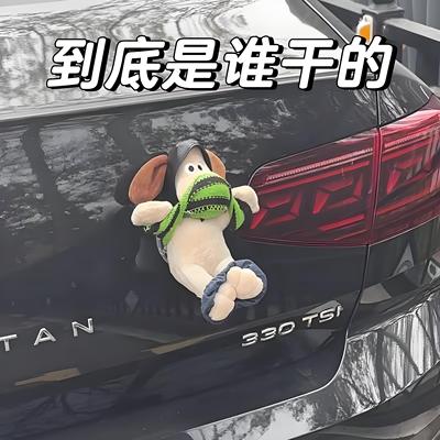 汽车尾部装饰挂件车外玩偶车载后备箱饰品摩托电动车摆件狗狗公仔