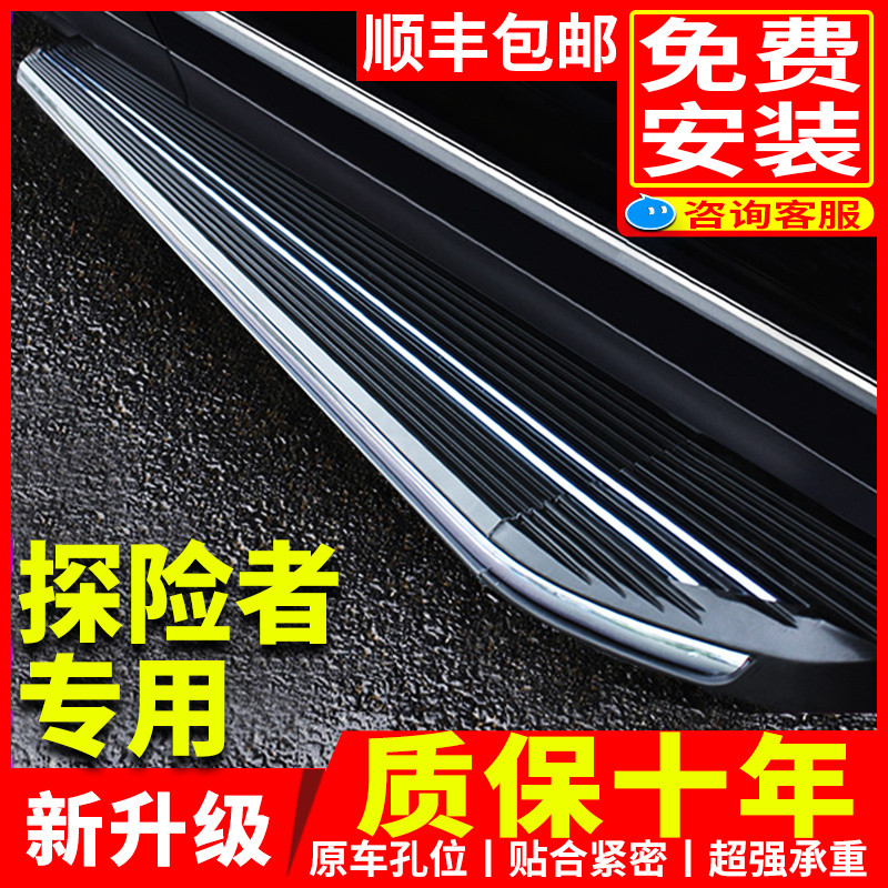 2023款探險者專用腳踏板進口國產