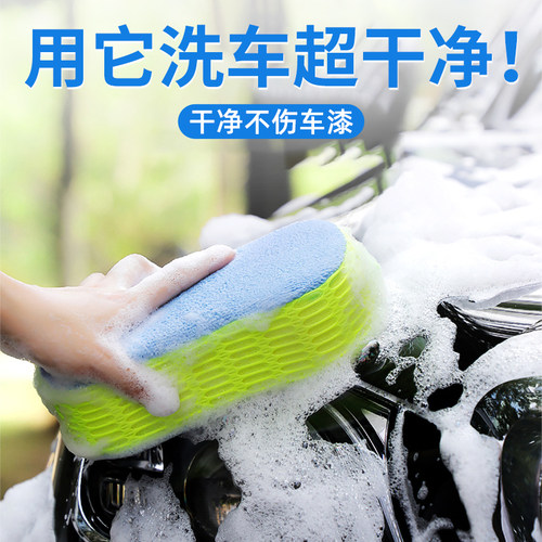 洗车海绵专用大块擦车工具高密度洗车店家用刷车神器泡沫不伤车漆