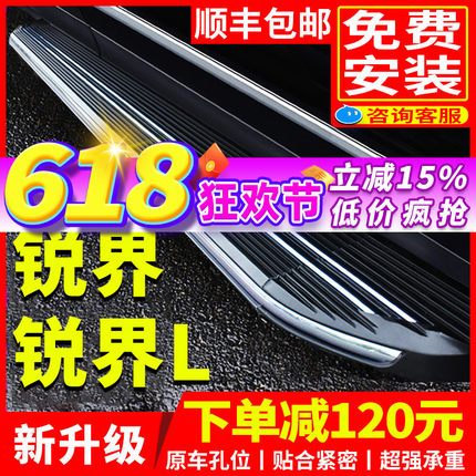 2023福特锐界L脚踏板专用原厂改装16 18款锐界plus固定迎宾侧踏板