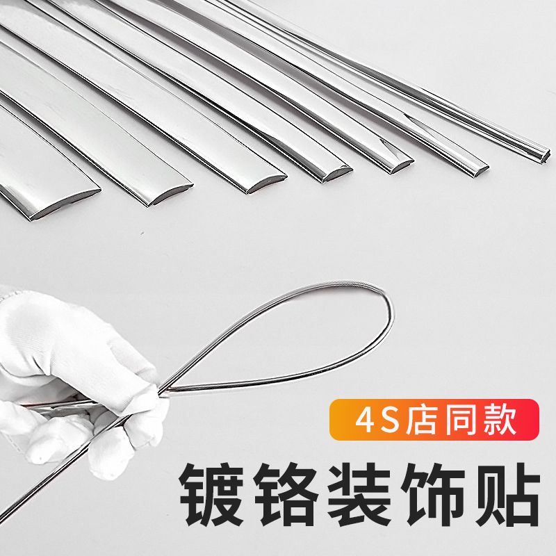 汽车通用边框条车窗装饰条