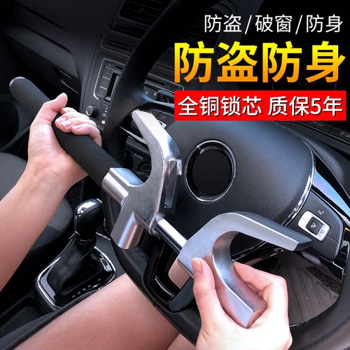 汽车方向盘锁防盗锁小车锁具车把车锁枪型多功能防身小轿车锁车器