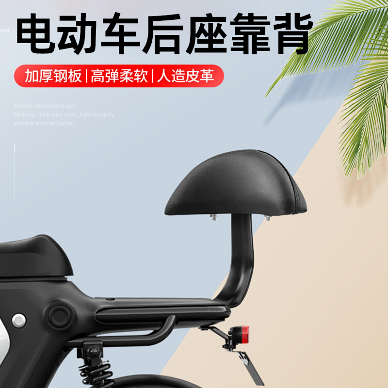 电动车后靠背适用通用椅背