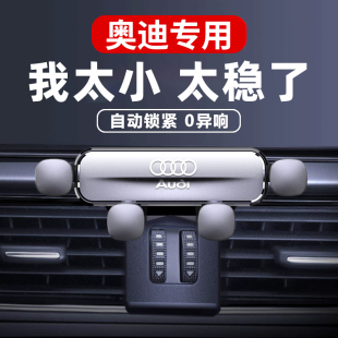2024新款奥迪A4 A6L A3 Q5 Q2 Q3 A5 A7车载手机支架车内导航用品