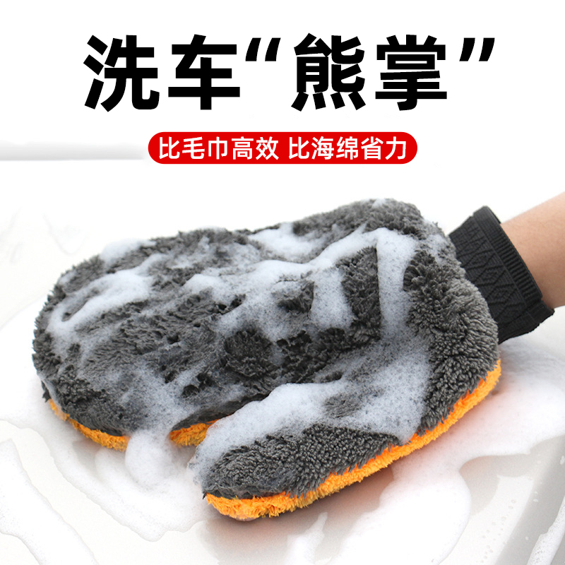 洗车专用加厚毛绒手套不伤漆面家车用擦洗车手帕抹布刷车熊掌手套