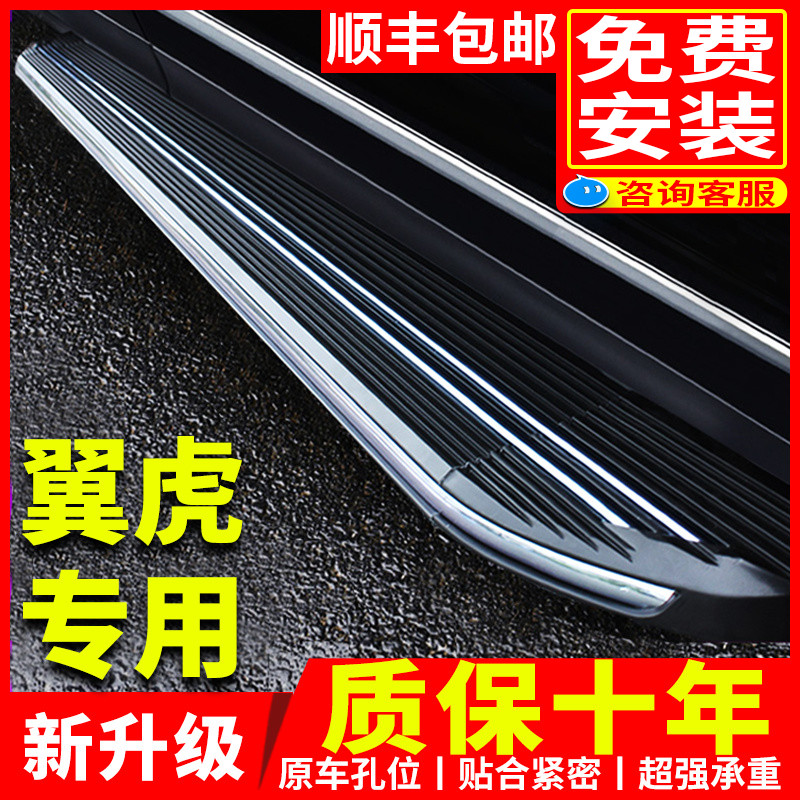 全新翼虎踏板专用侧踏板原厂款改装17 18 19款福特翼虎迎宾脚踏板