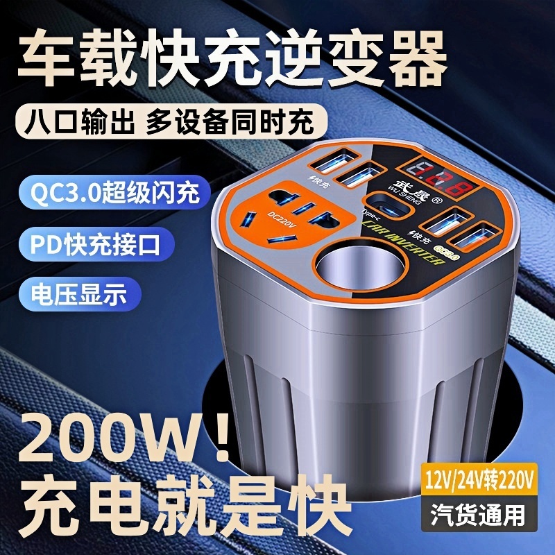车载逆变器12V24V转220V大功率汽货车手机插座电源转换扩展充电器