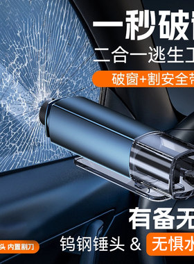 汽车安全锤破窗神器带割刀
