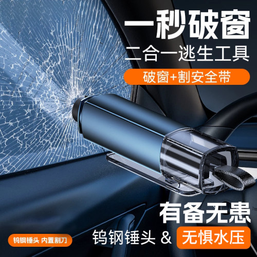 汽车安全锤破窗神器带割刀