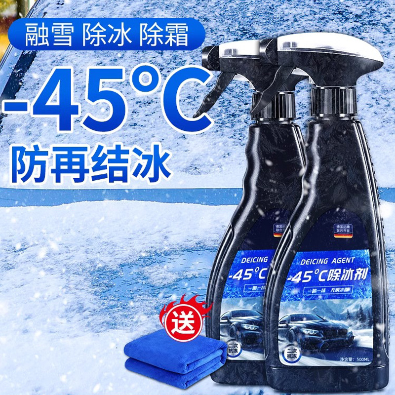 防结冰车用神器挡风玻璃化霜
