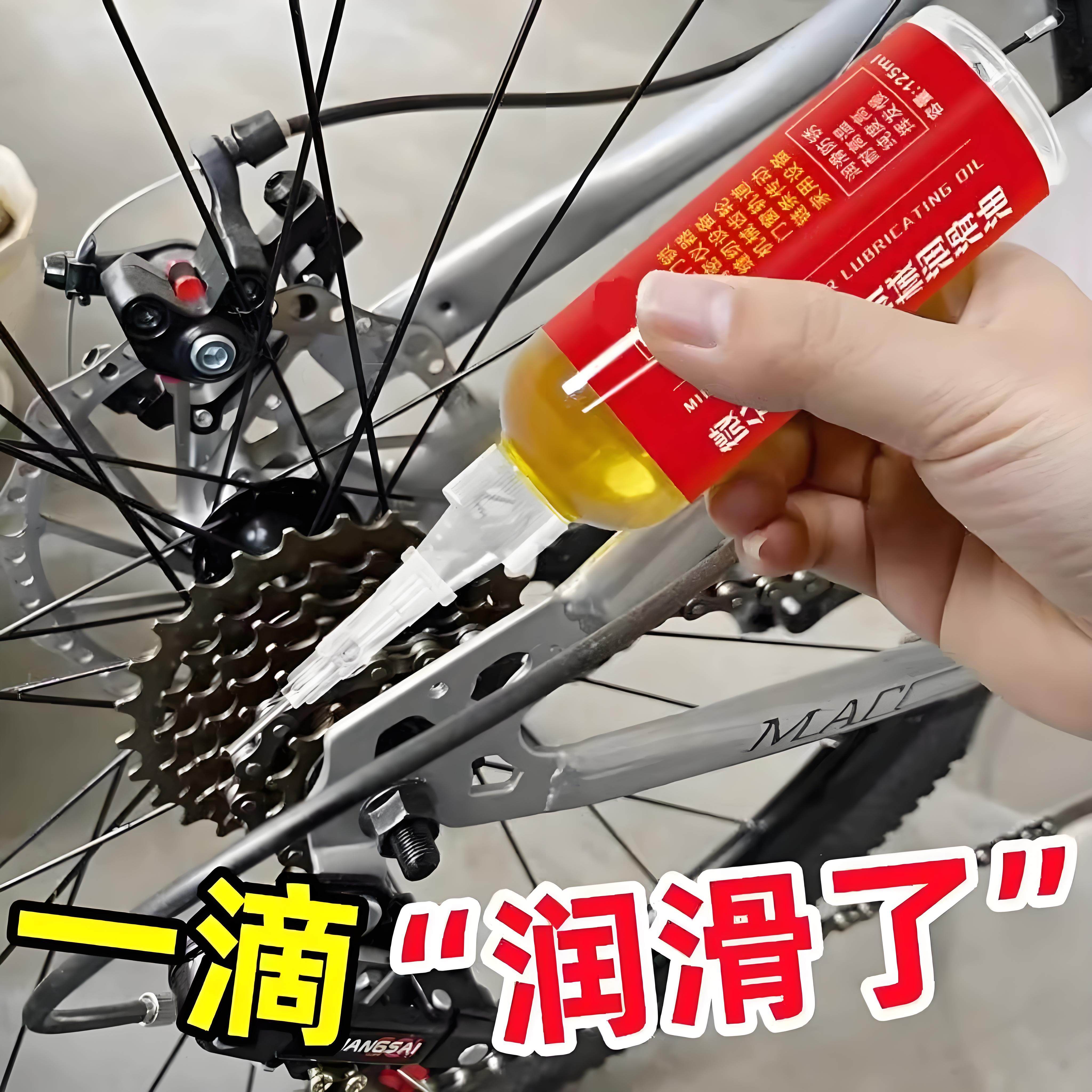 链条油山地车自行车单车配件润滑油公路车链子油机油骑行保养套装