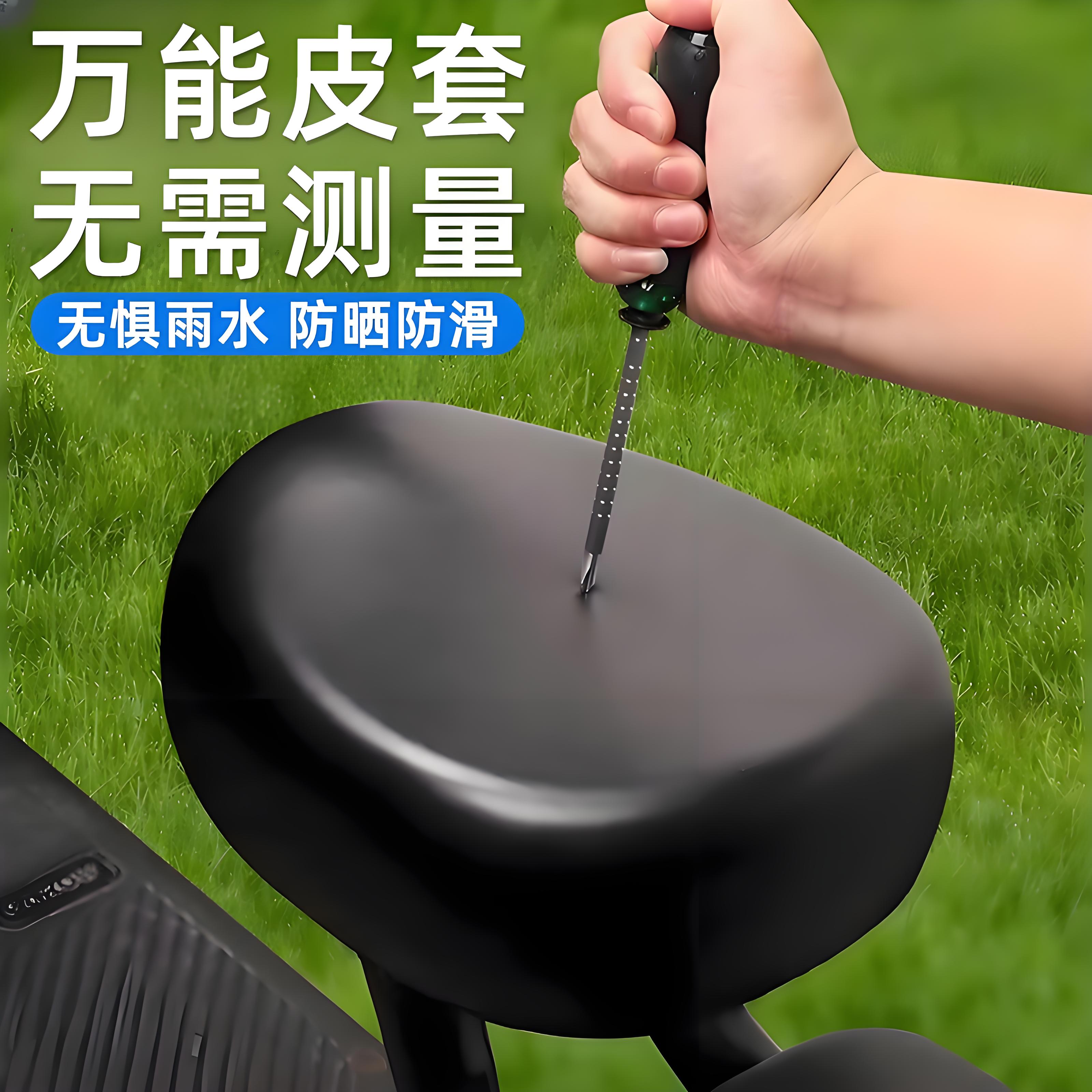 透气电动车防水通用隔热