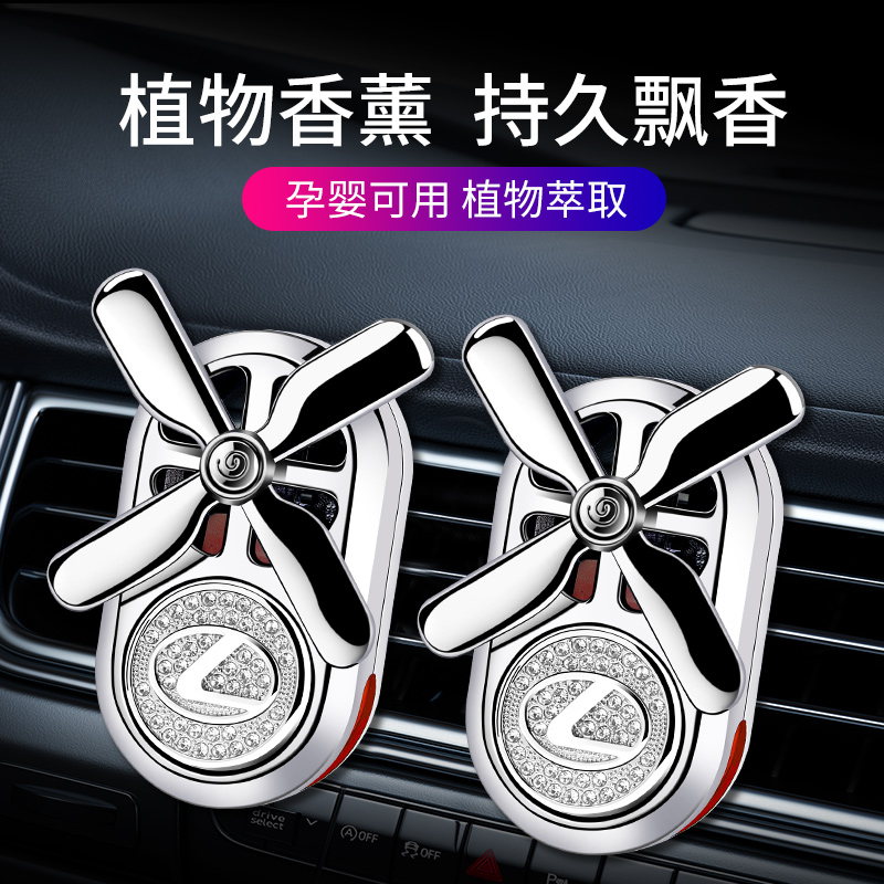 适用雷克萨斯出风口香水es200 rx300 nx200 ux260h香薰车内饰改装