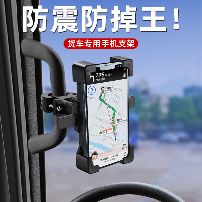 2025新款大货车手机支架防震防抖专用车载挖机卡车手机架导航支架