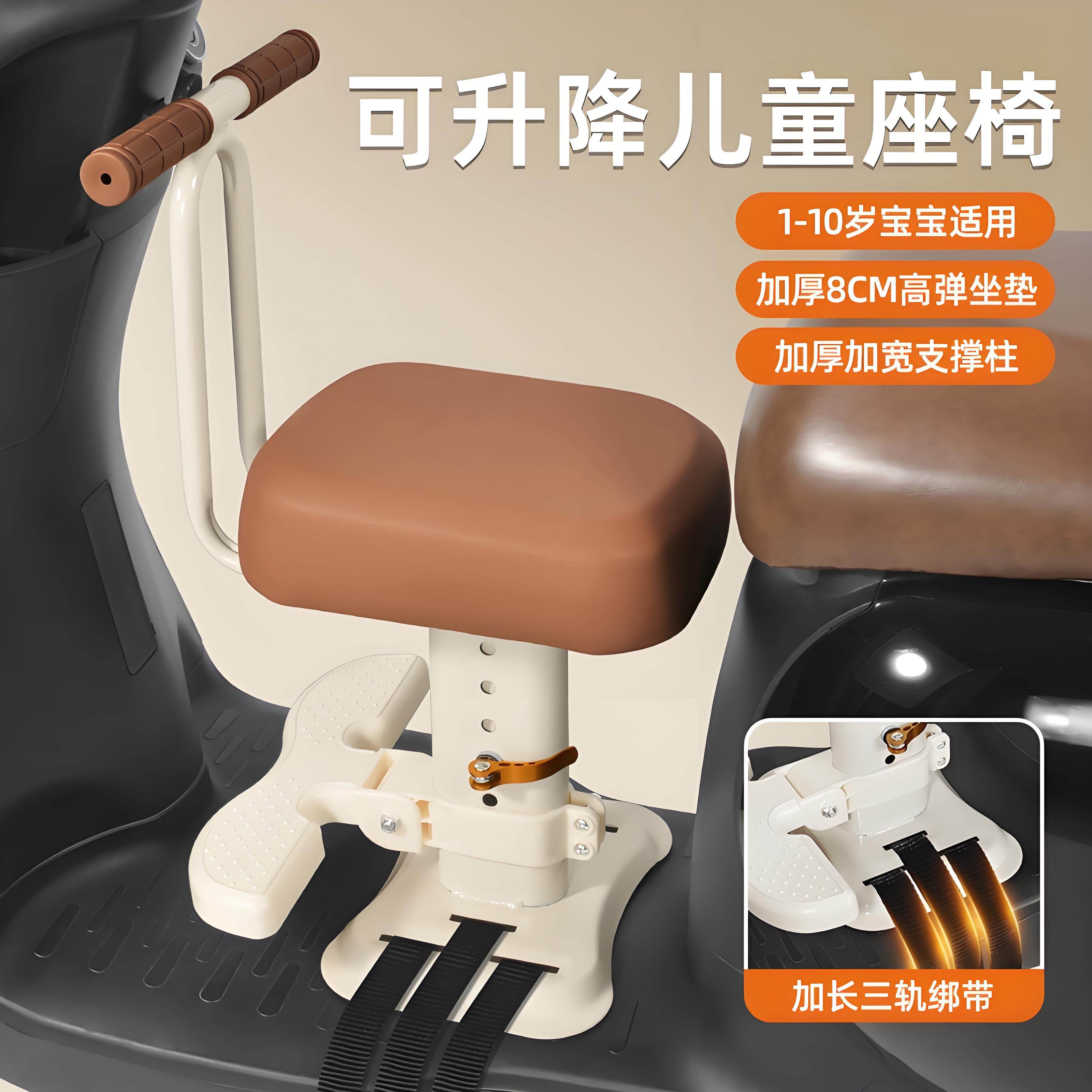 电动车儿童座椅前置电瓶摩托车椅子可折叠小孩宝宝车座凳子坐椅