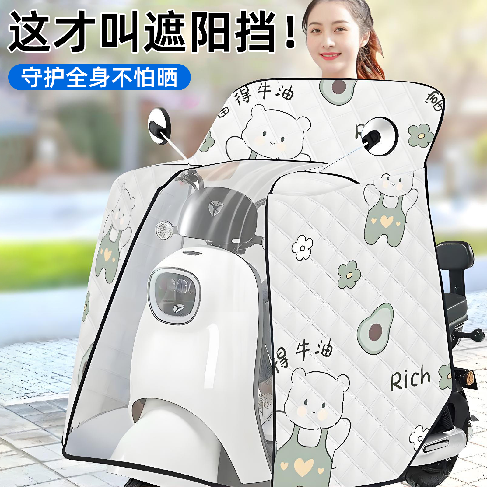 夏季电动车挡风被防水防晒遮阳罩电瓶摩托车三轮车四季通用防风被