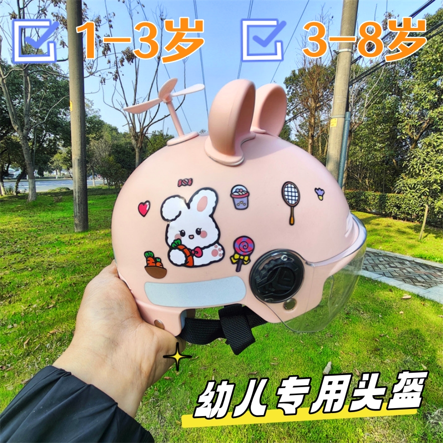 儿童头盔男孩女孩3到8岁电动自行车骑行夏季幼儿安全帽3c认证小号