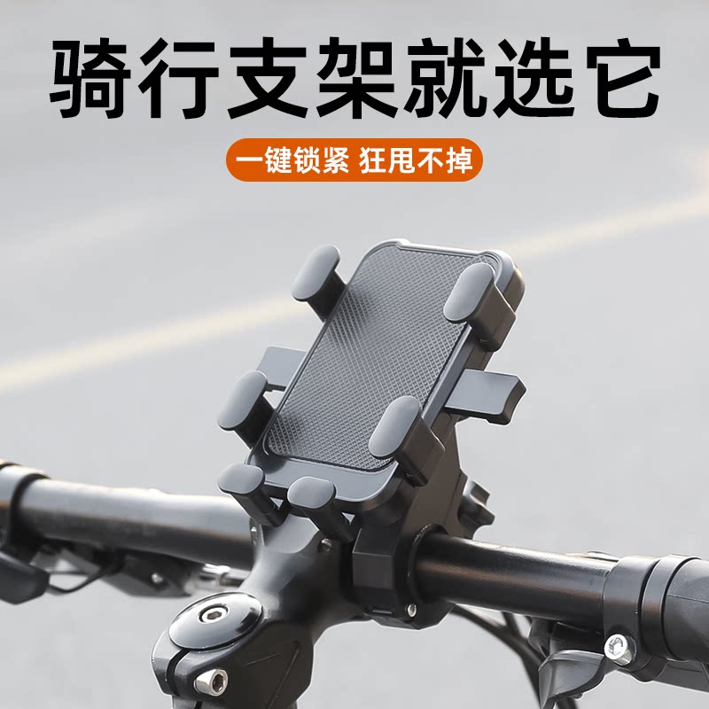 2026新款山地自行车手机支架摄影防震公路车骑行装备电动车导航架