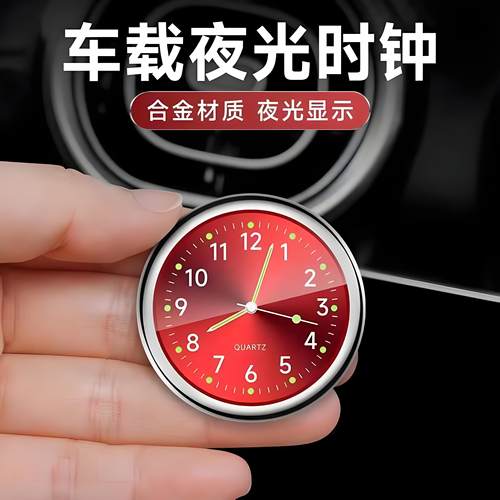 车载表盘时钟夜光汽车高精度电子表改装饰高档车内用电子石英钟表
