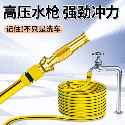新型高压洗车水枪家用伸缩水管软管喷头抢冲洗地车用强力增压管子