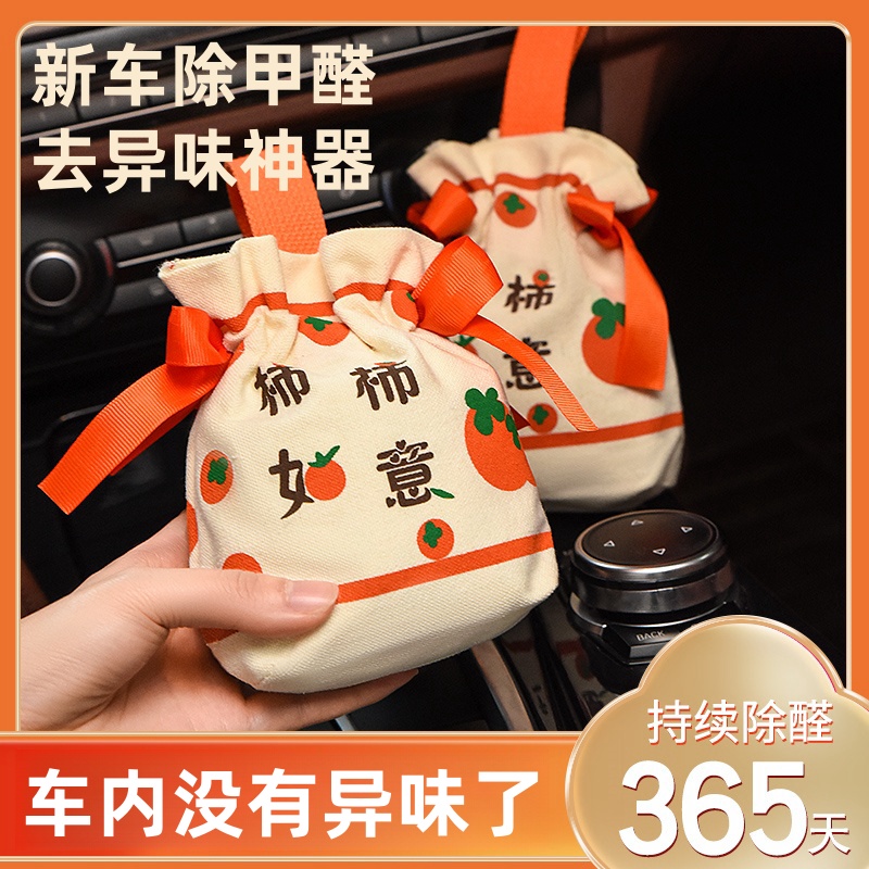 新车除甲醛去异味净化空气竹炭包