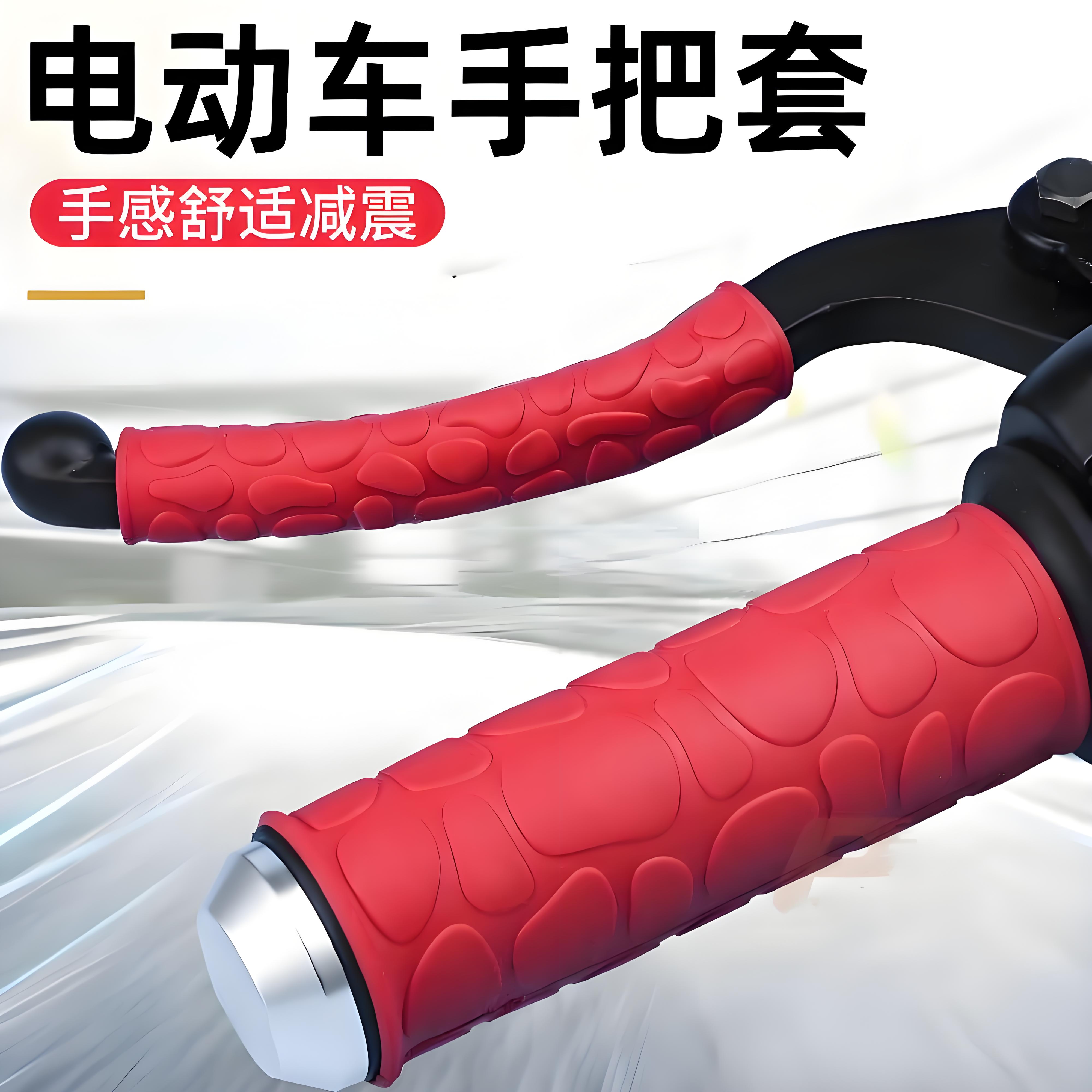 电动车摩托车把套油门手柄套夏天防滑硅胶刹车套手把防水骑行把手