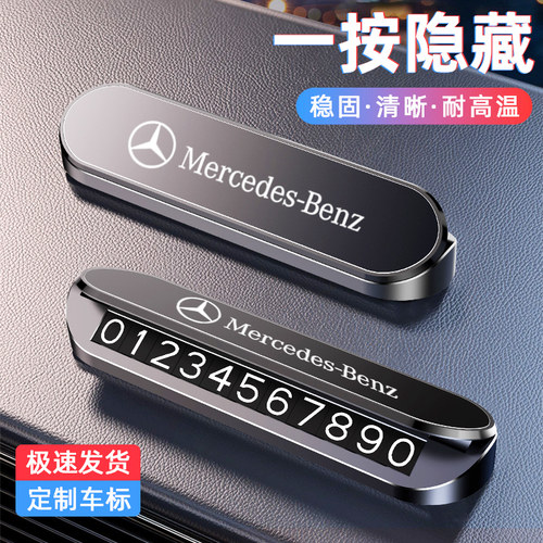 2026新款停车牌夜光挪车电话牌汽车临时号码牌车用金属高级可隐藏