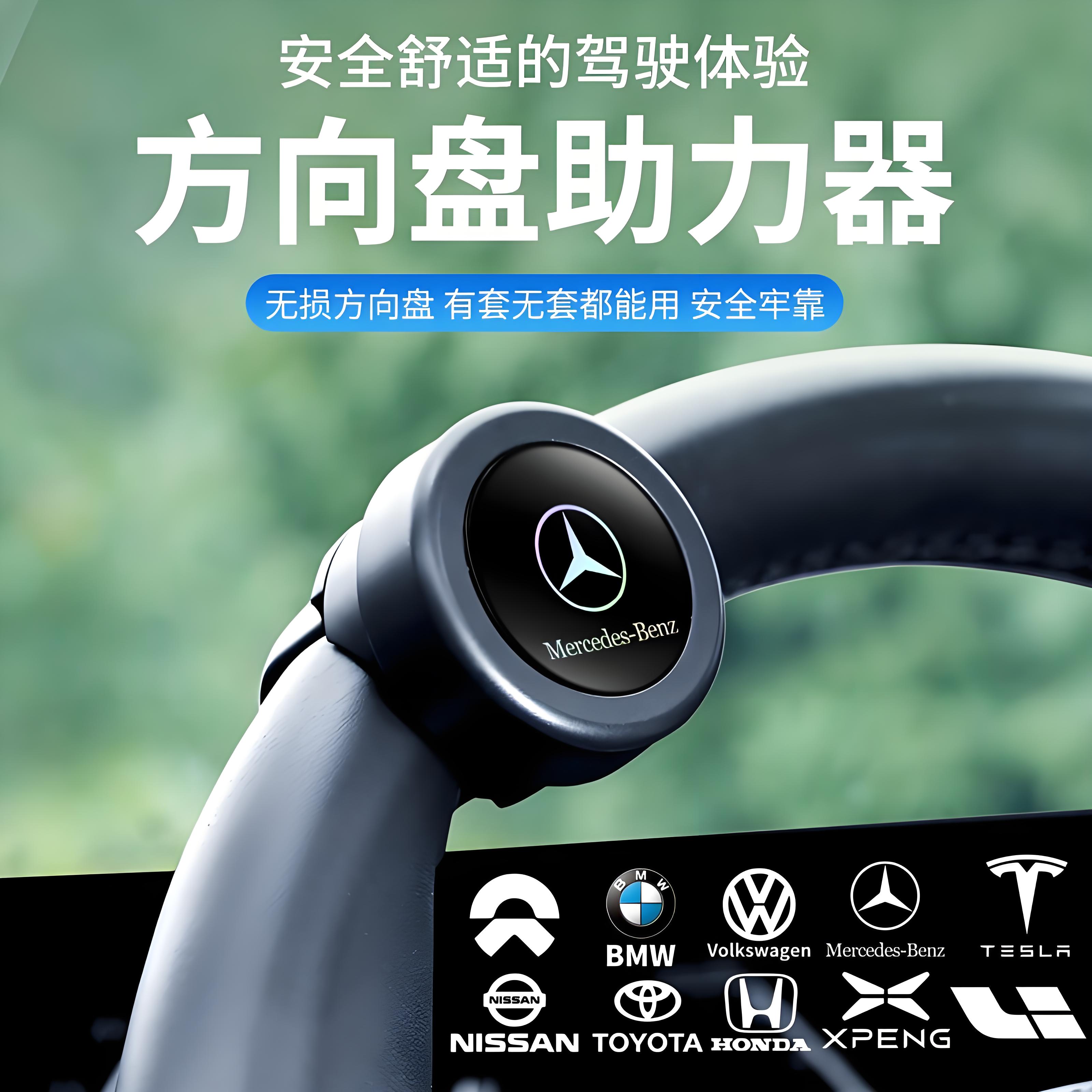 汽车方向盘辅助器球助力打方向