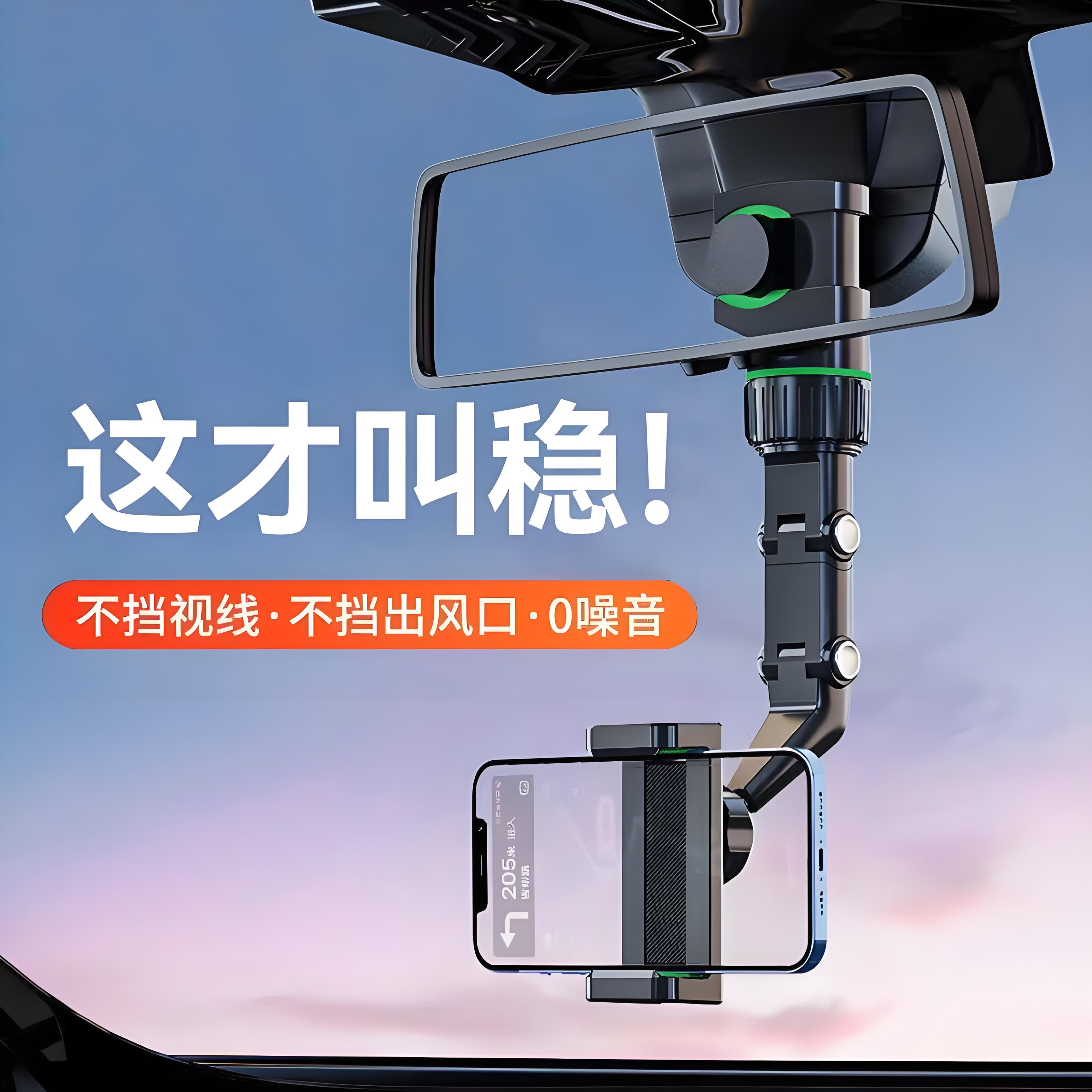 车载手机架支架车上导航支撑架万能固定通用型汽车后视镜2025新款