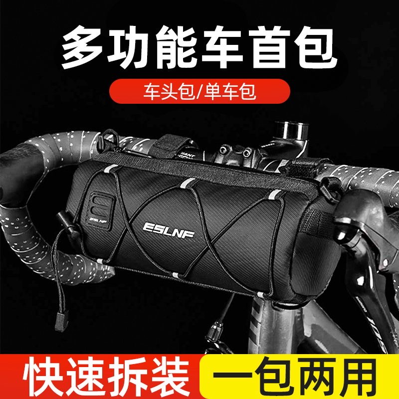 自行车前梁包防泼水马鞍包骑行装备山地车横梁包手机包防水上管包