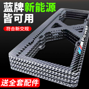 碳纤维新能源绿牌照框电动汽车号码牌蓝牌小车牌架符合新交规牌套