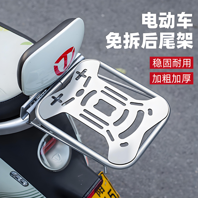 电瓶电动车后尾架子尾箱后备箱